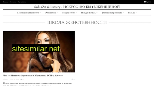 soblazn-luxury.ru alternative sites