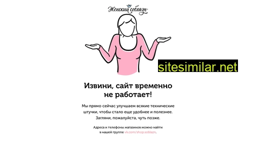 soblazn-nn.ru alternative sites
