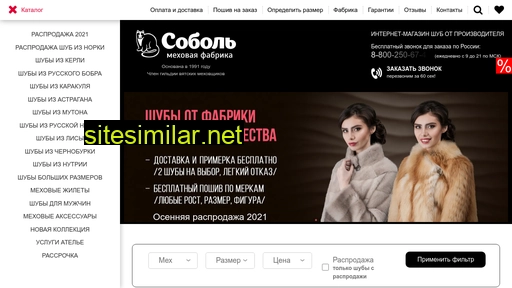 sobol-mex.ru alternative sites