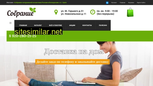 sobranie-orel.ru alternative sites