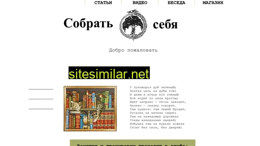 Sobratsebya similar sites