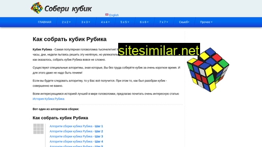 soberi-kubik.ru alternative sites