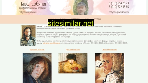 sobyanin-artgallery.ru alternative sites