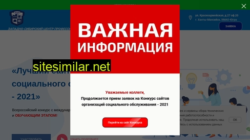 soc2020.ru alternative sites