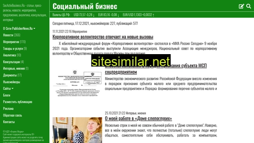 socactivbusiness.ru alternative sites