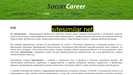 Soccercareer similar sites