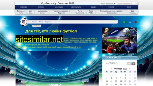 soccersport.ru alternative sites