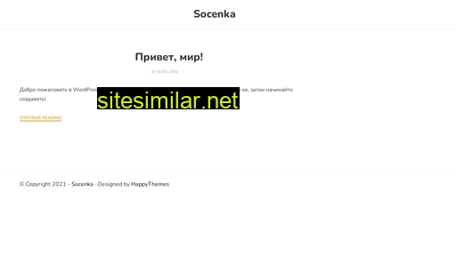 socenka.ru alternative sites