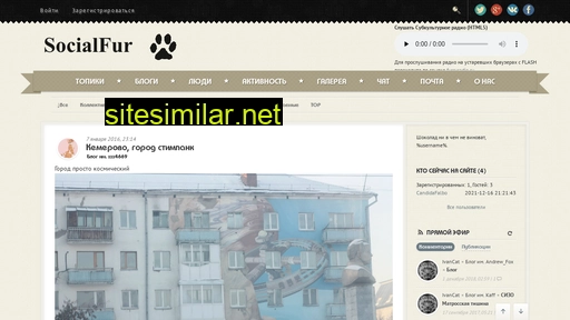 socfur.ru alternative sites