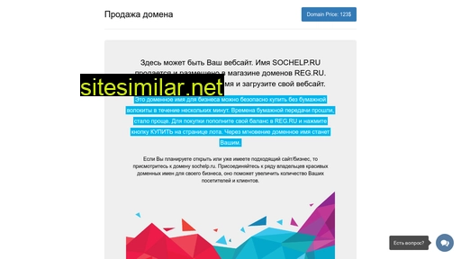sochelp.ru alternative sites
