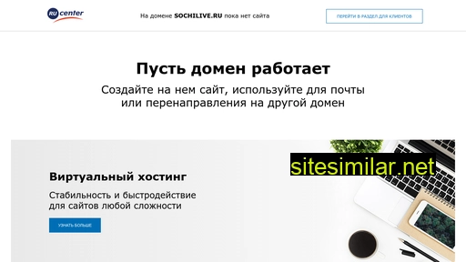 sochilive.ru alternative sites