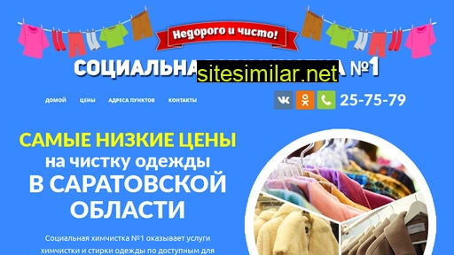 sochim1.ru alternative sites