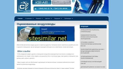 sochindex.ru alternative sites