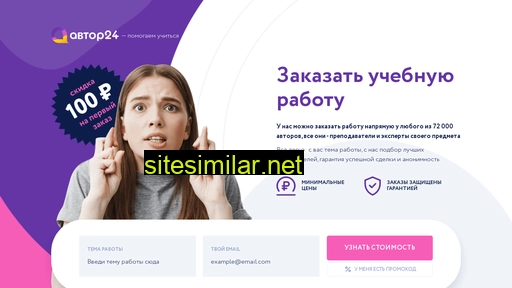 sochineniemaster.ru alternative sites