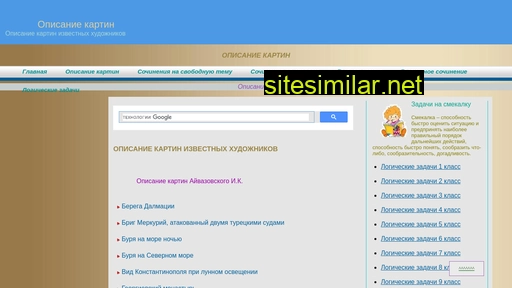 sochinika.ru alternative sites