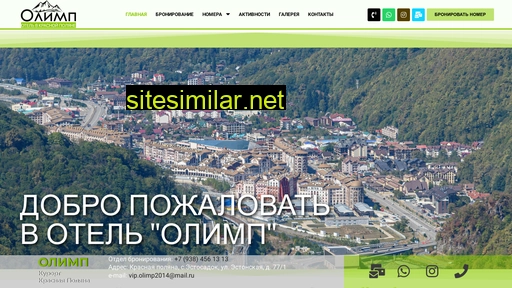 sochiolimp.ru alternative sites