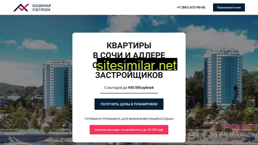 sochioop.ru alternative sites
