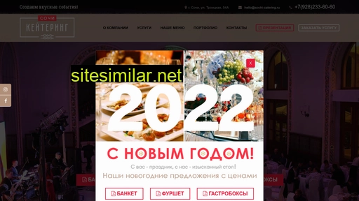 sochi-catering.ru alternative sites