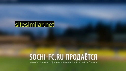 sochi-fc.ru alternative sites