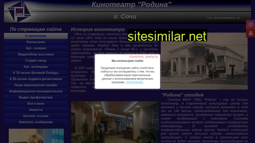 sochi-kino-rodina.ru alternative sites