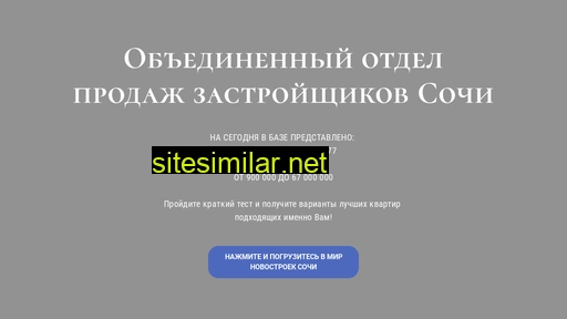 sochi-m2.ru alternative sites