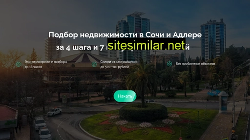 sochi-novostrojki.ru alternative sites