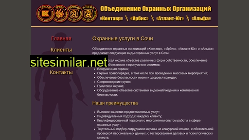 sochi-ohrana.ru alternative sites