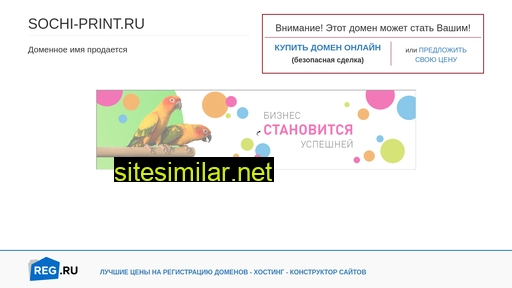 sochi-print.ru alternative sites