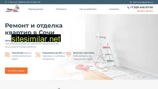 sochi-rio.ru alternative sites