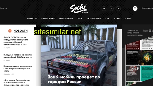 sochi-room.ru alternative sites