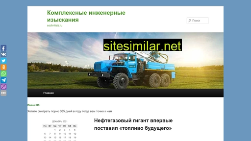 sochi-tisiz.ru alternative sites