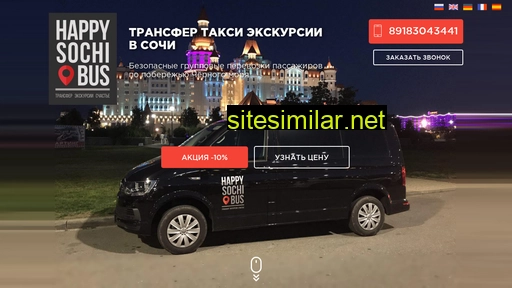 sochi-transfer24.ru alternative sites