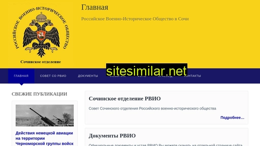 sochirvio.ru alternative sites