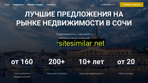sochistroim.ru alternative sites