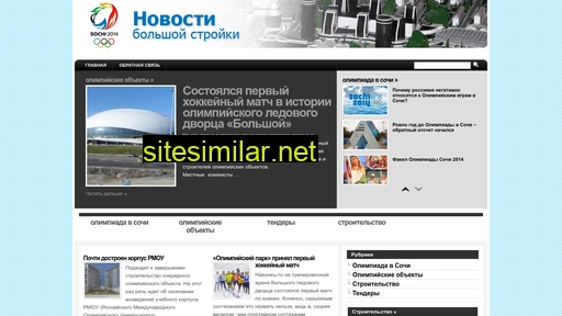 sochistroyzakaz.ru alternative sites