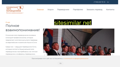 sochitranslation.ru alternative sites