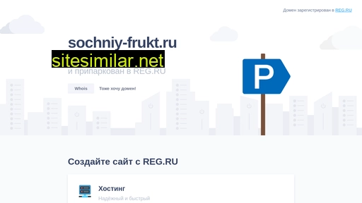 sochniy-frukt.ru alternative sites