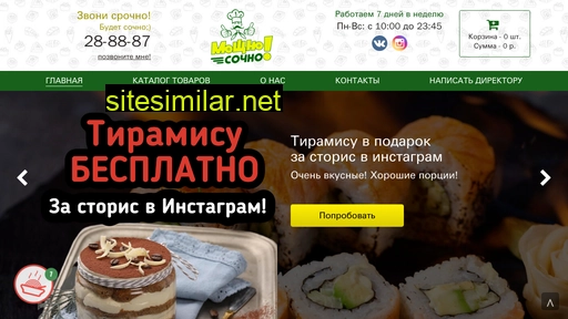 sochno56.ru alternative sites