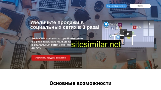 social-crm.ru alternative sites