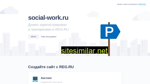 social-work.ru alternative sites