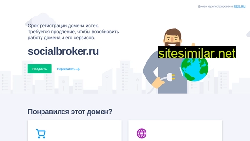 socialbroker.ru alternative sites