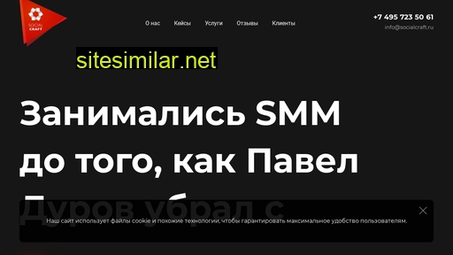 socialcraft.ru alternative sites
