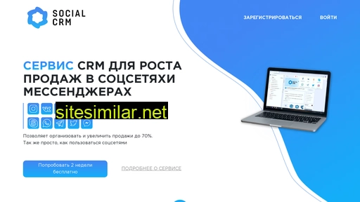 socialcrm.ru alternative sites