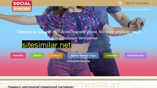 socialdancing.ru alternative sites