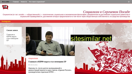 socialismsp.ru alternative sites