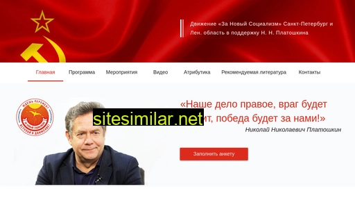 socialismspb.ru alternative sites