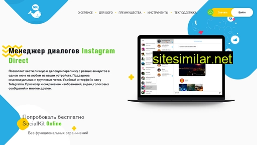 socialkit-online.ru alternative sites