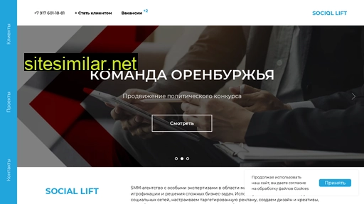 sociallift.ru alternative sites