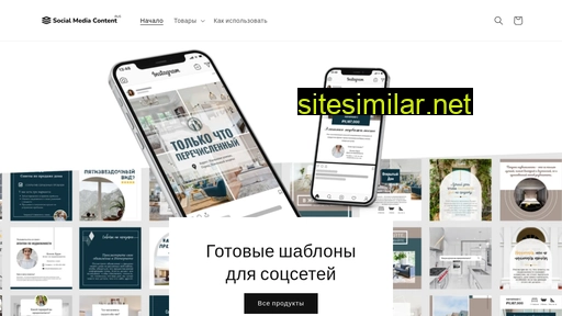 socialmediacontent.ru alternative sites