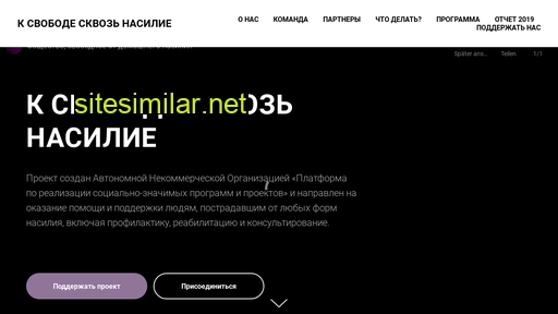 socialplatforma.ru alternative sites